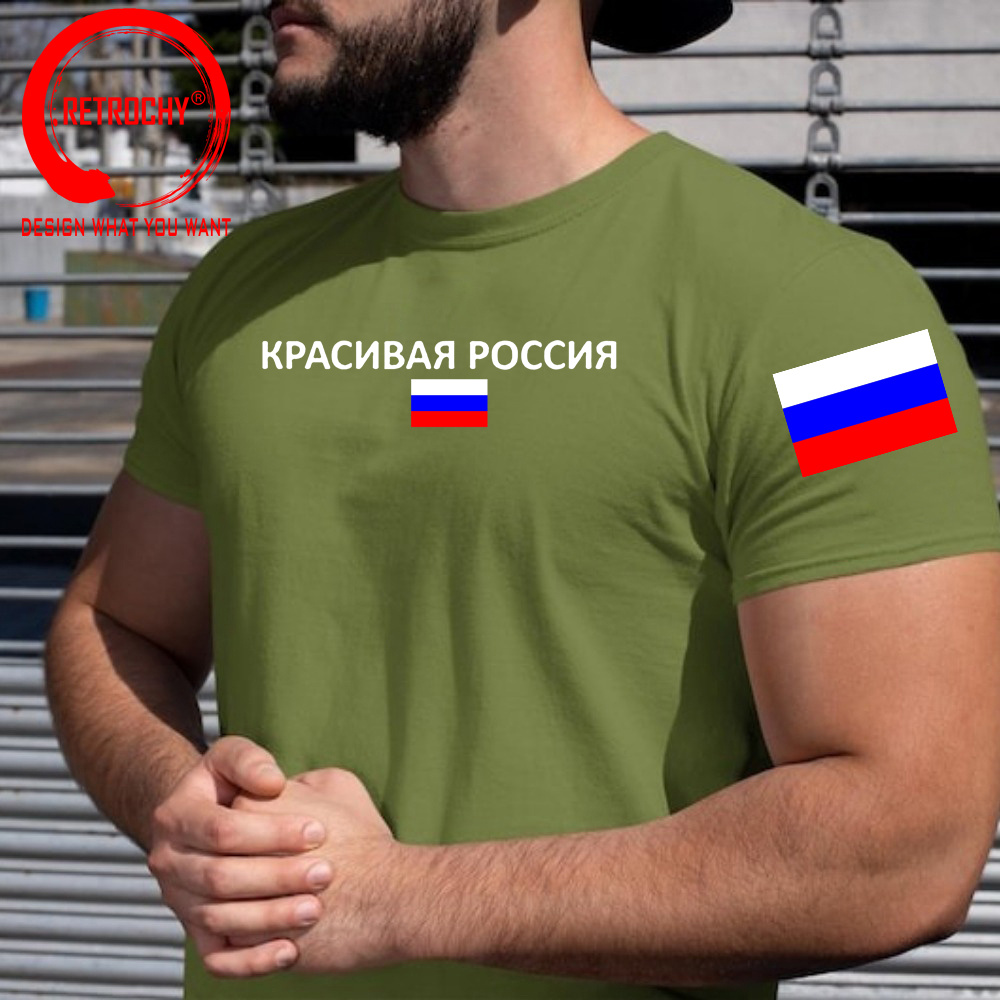 Rusya federasyonu Rusya T Shir - Street Fashion Russia incelemesi ve fiyatı
